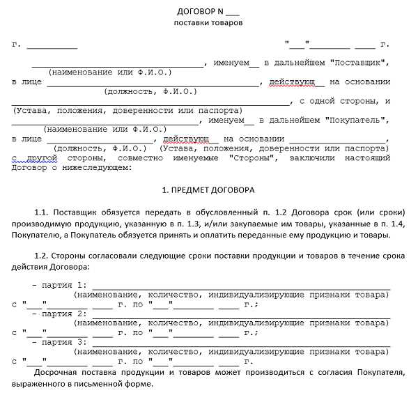 Сроки