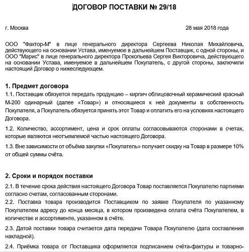 Сроки