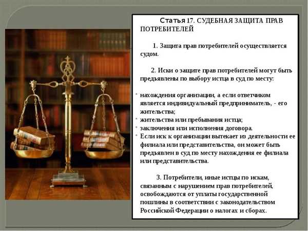 Правовые