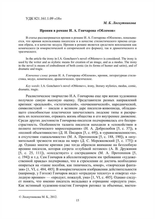 Роль