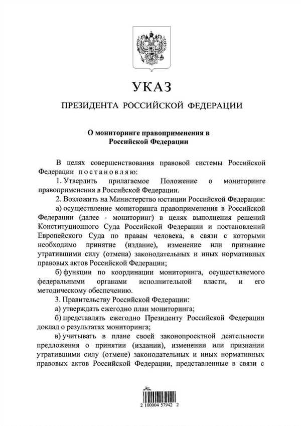 Усовершенствование