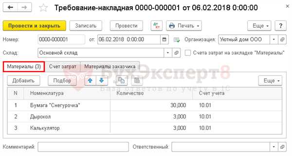 Налоговый
