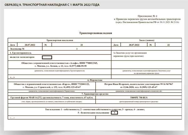 Упущение