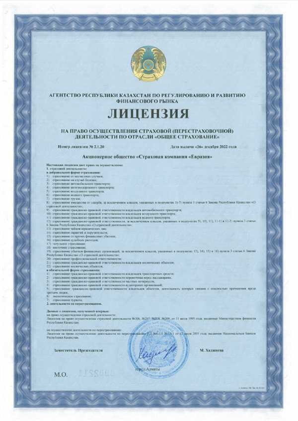Справка