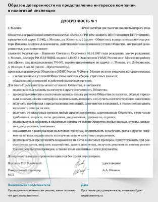 Фиксация