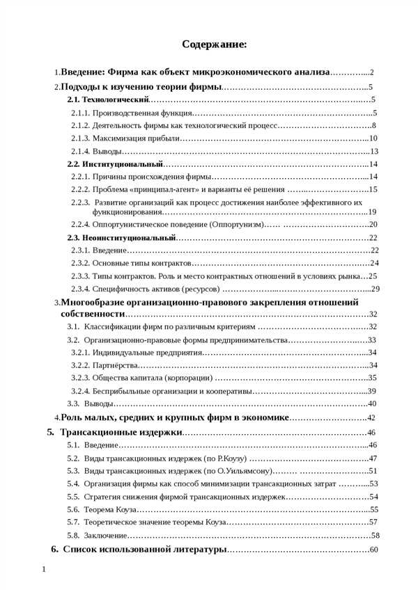 Недостатки: