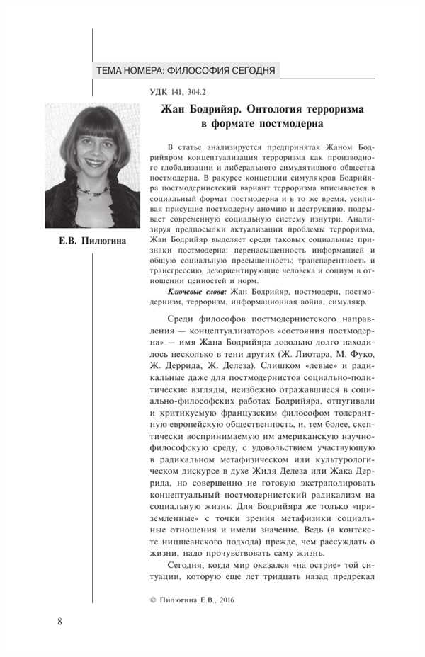 Политический