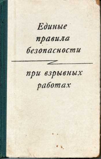 Основные