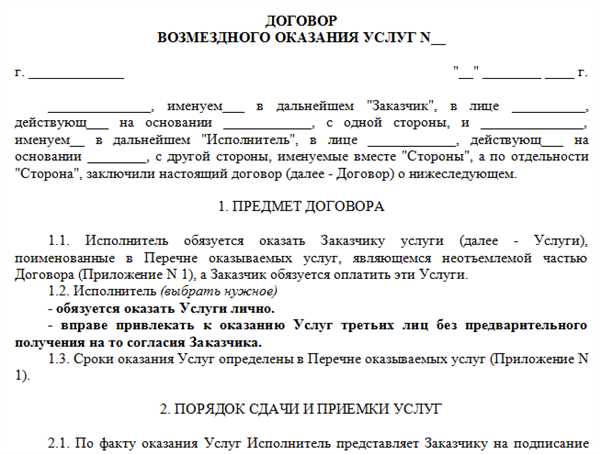 Раздел