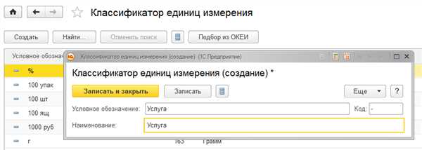 Единицы