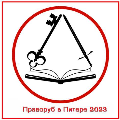 Сохраняйте