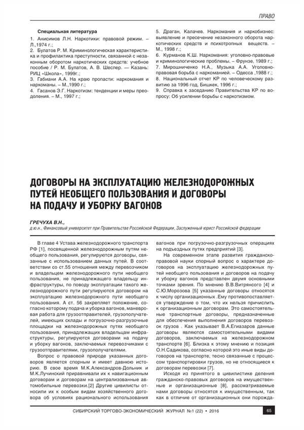 Правовая