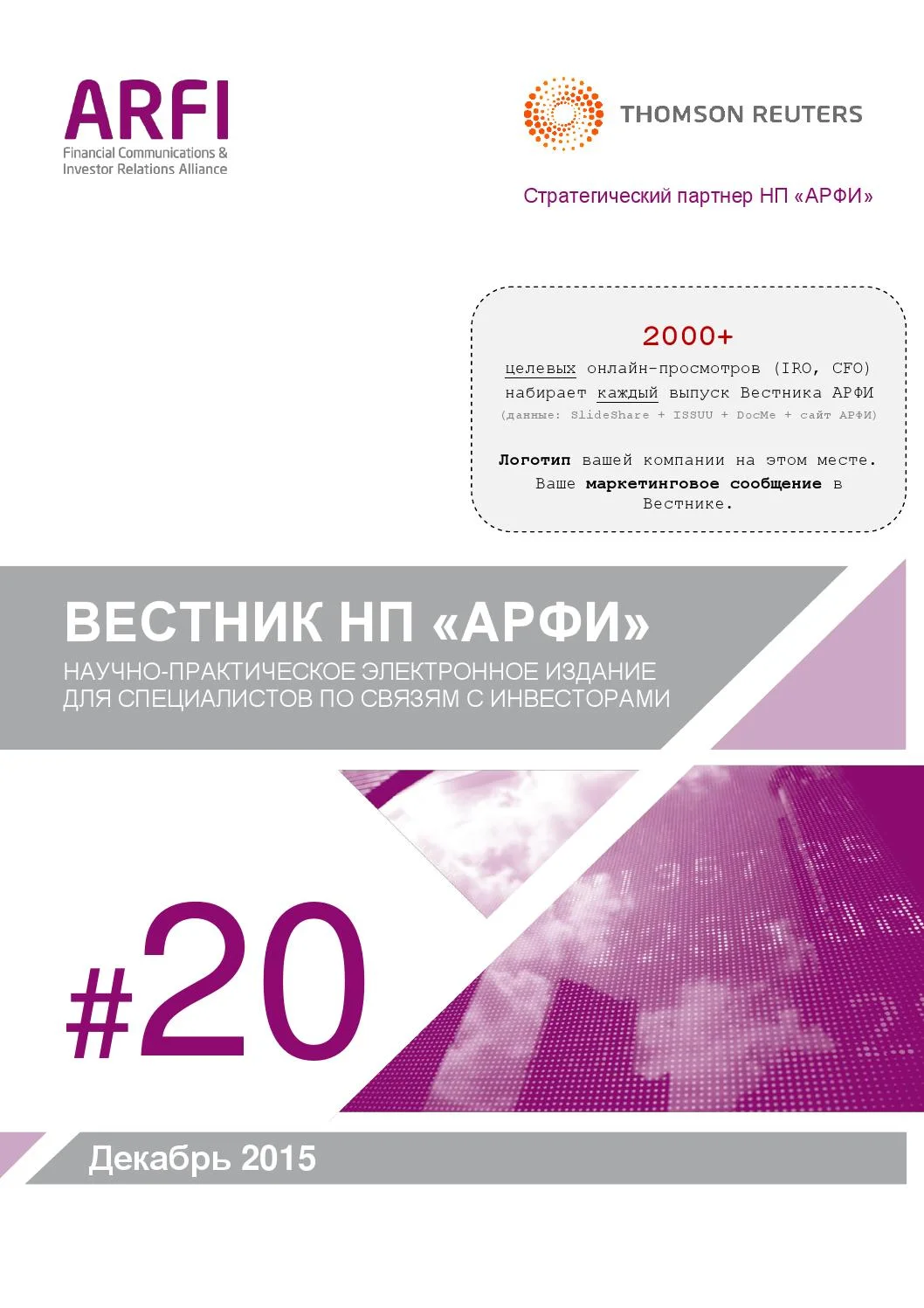 Интервью