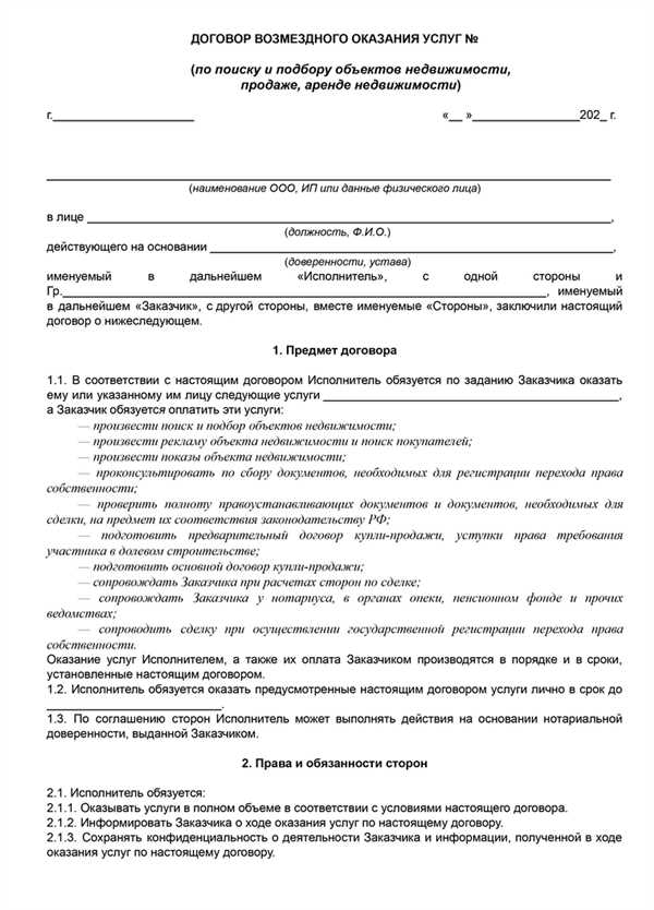 Ответственность