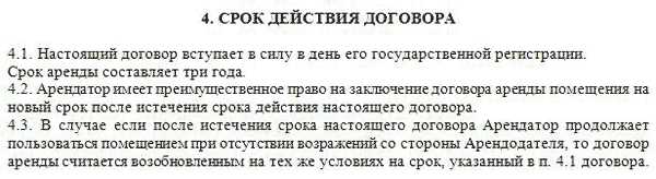 Обязательства