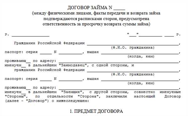 Договоренности