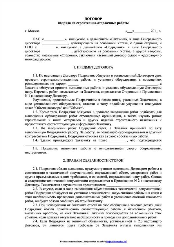 Что
