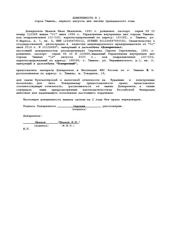 Способы