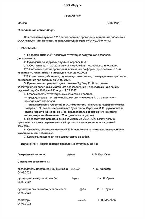 Организация
