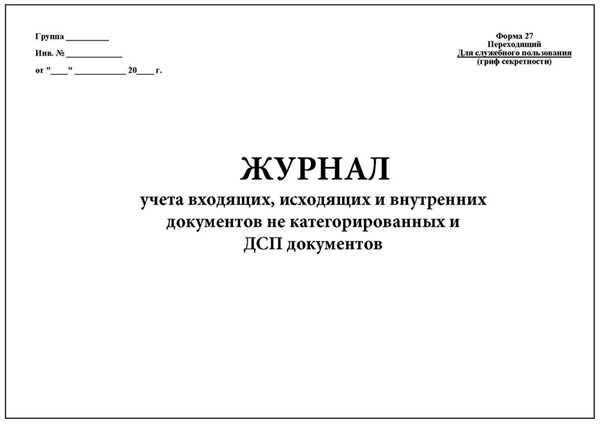 Инструкция