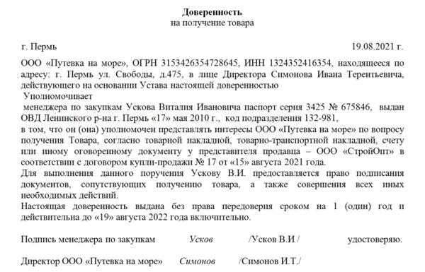 Особенности