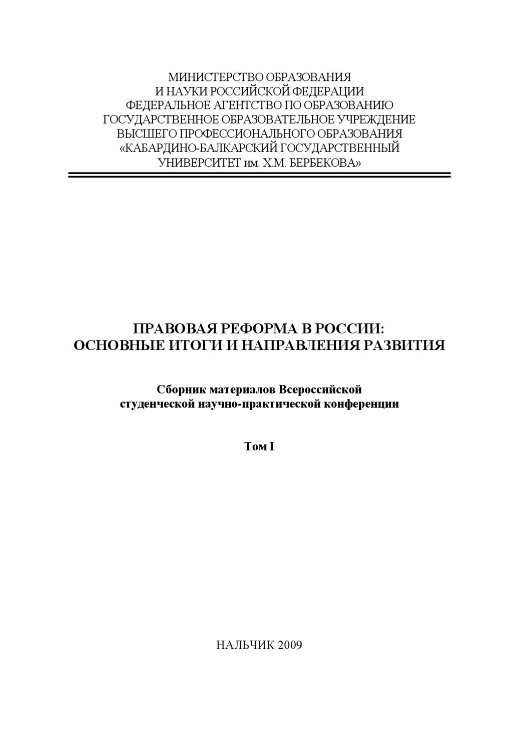 Неэффективность