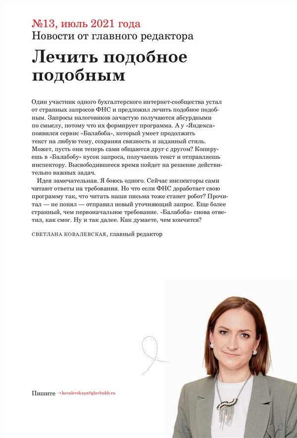 Отрицательные