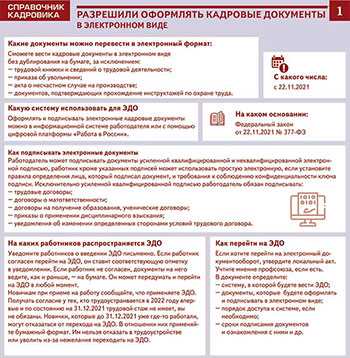 Обновление