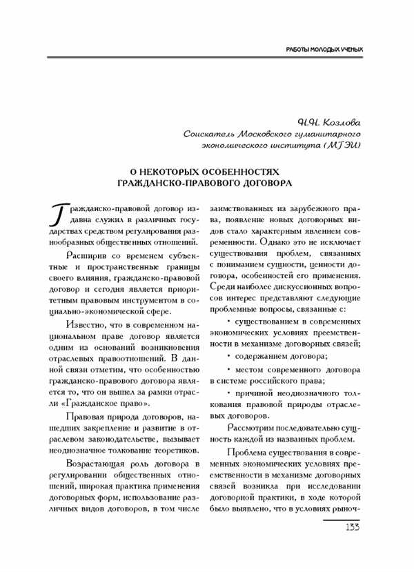 Гарантии