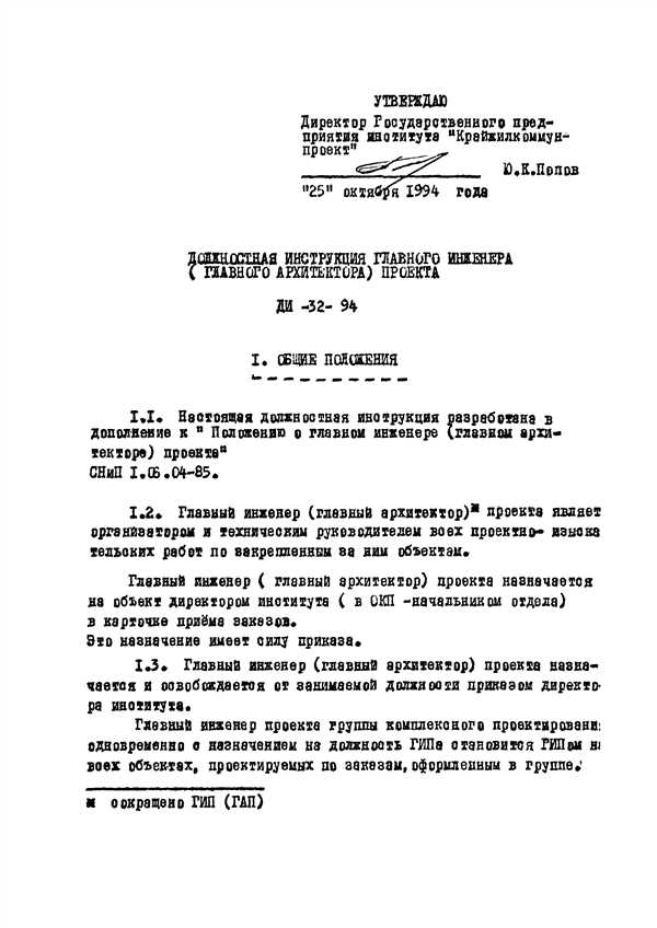 undefinedПомощник