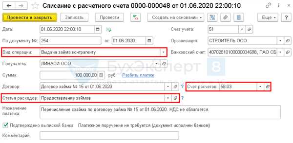 Бухгалтерский