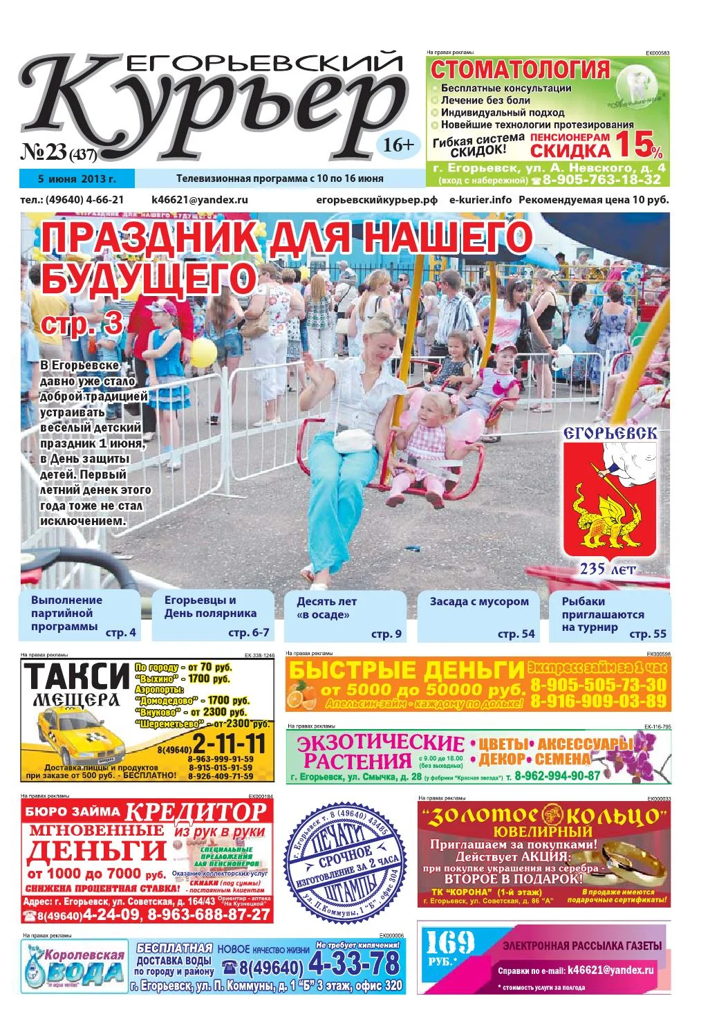 Подробности