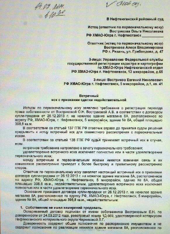 Основания