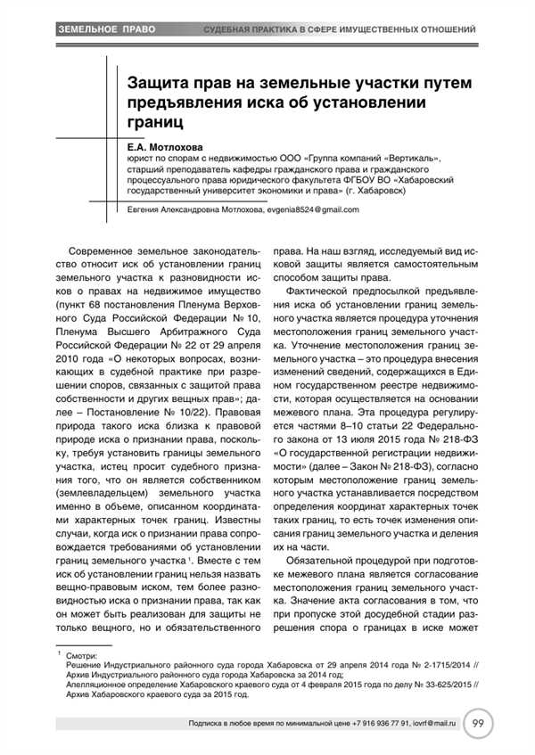 Роль