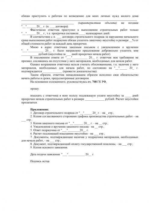 Содержание