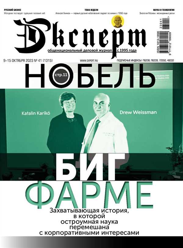 Иван