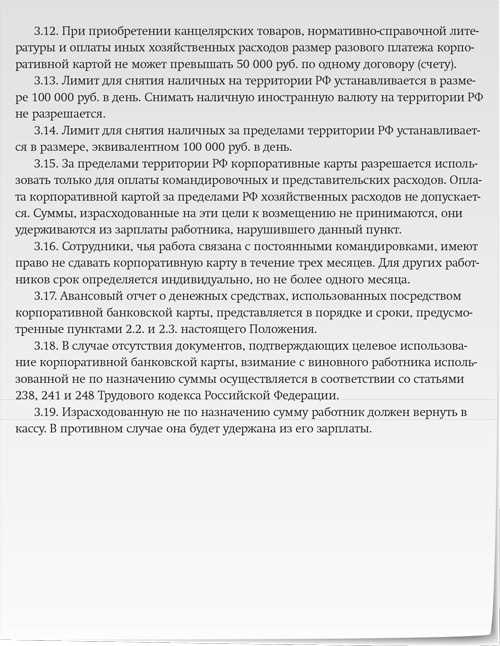 Гибкость