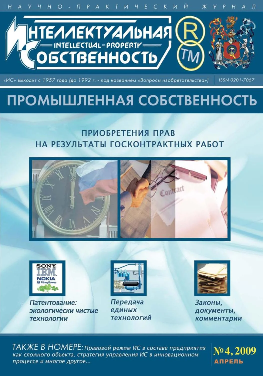 Преимущества