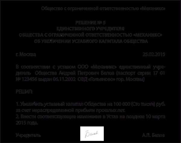 Уставный