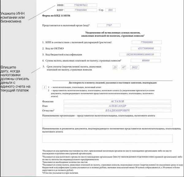 Повышение