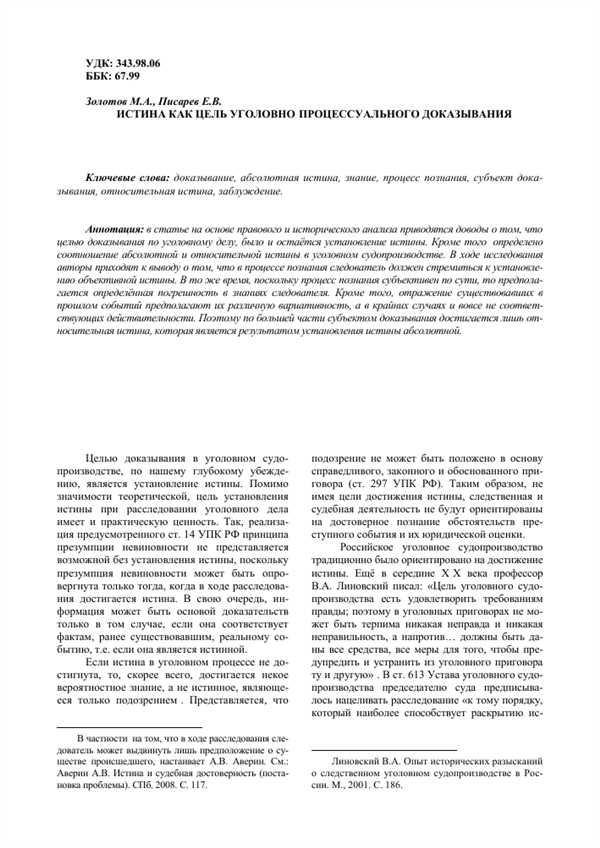 Роль