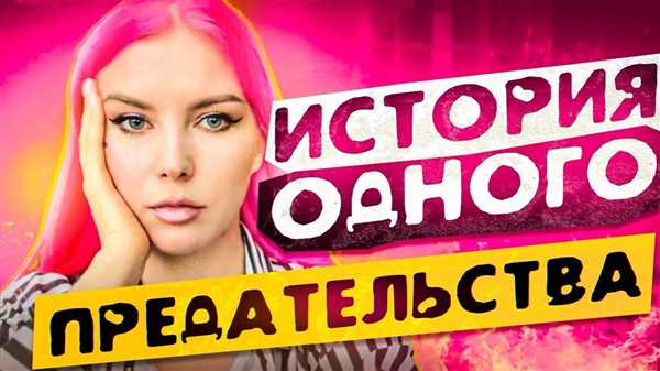 История