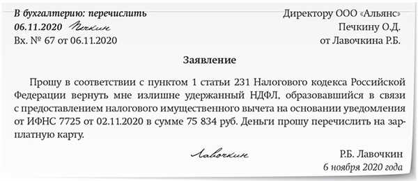 Обратитесь