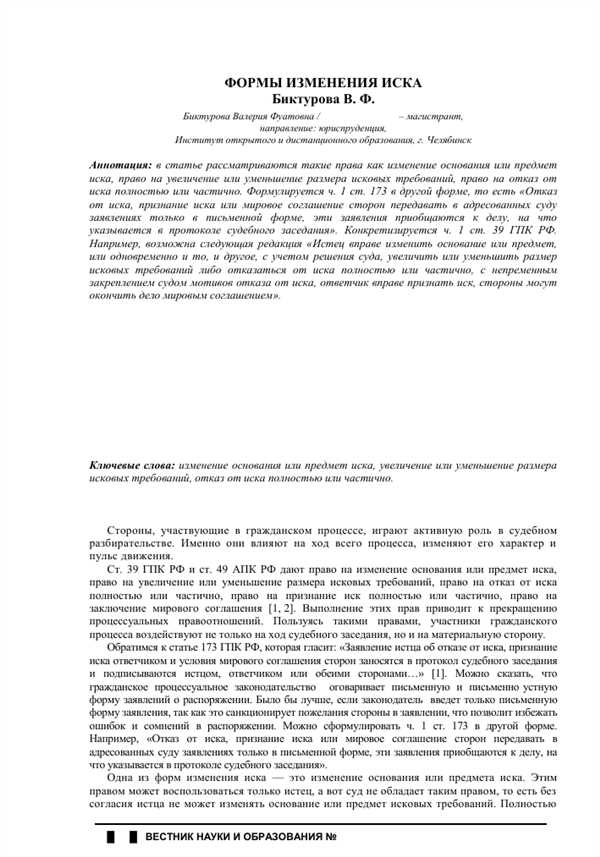 Ответственность