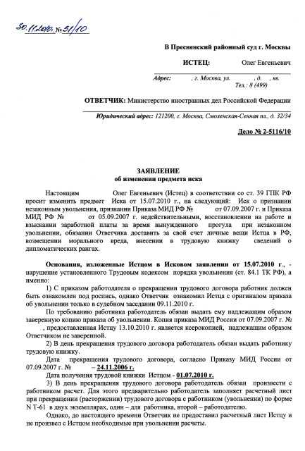 Изменение