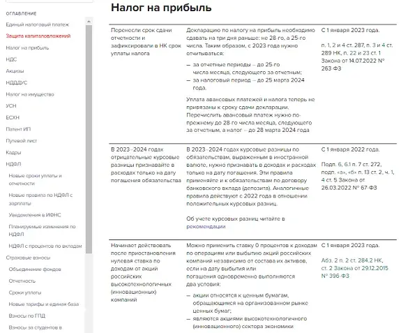 Изменения