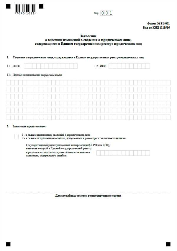 Юридическая
