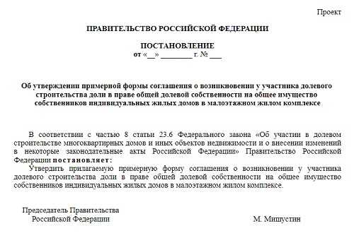 Изменения