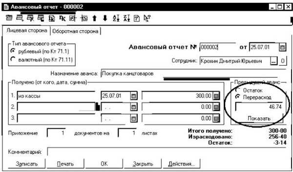 Проведение