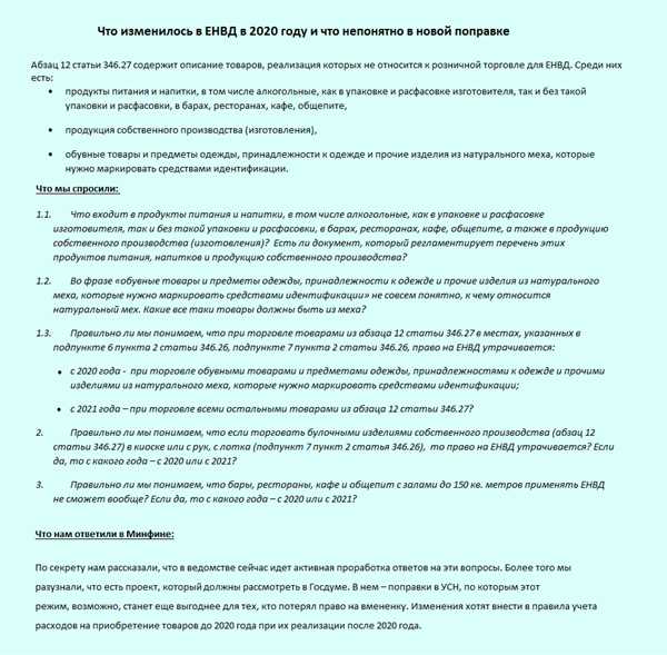 Изменения